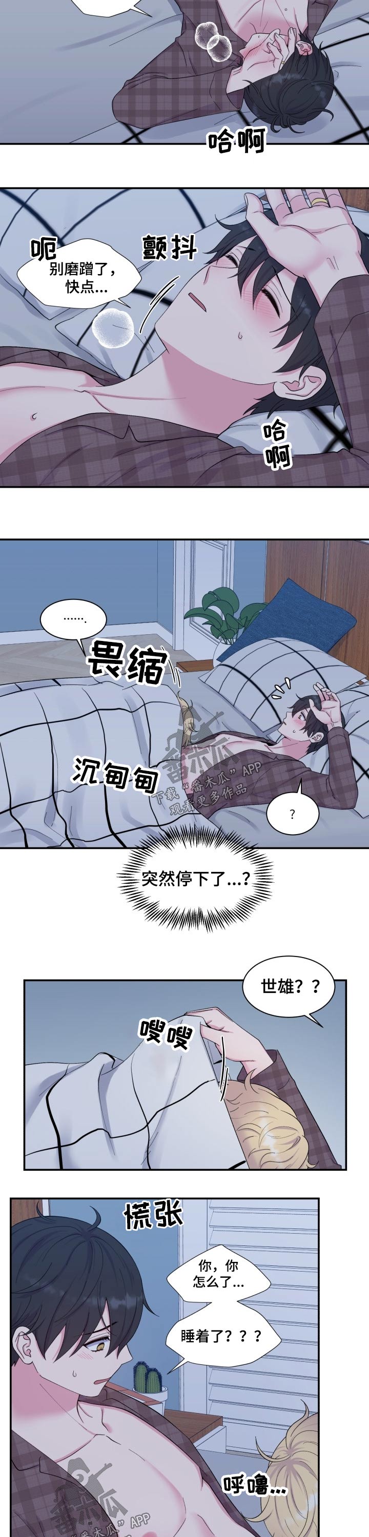 《双面教授》漫画最新章节第183章：【番外】早餐免费下拉式在线观看章节第【8】张图片