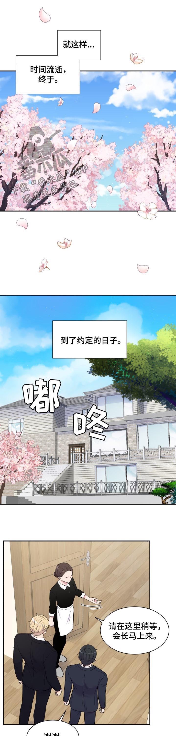 《双面教授》漫画最新章节第174章：约定的日子免费下拉式在线观看章节第【5】张图片