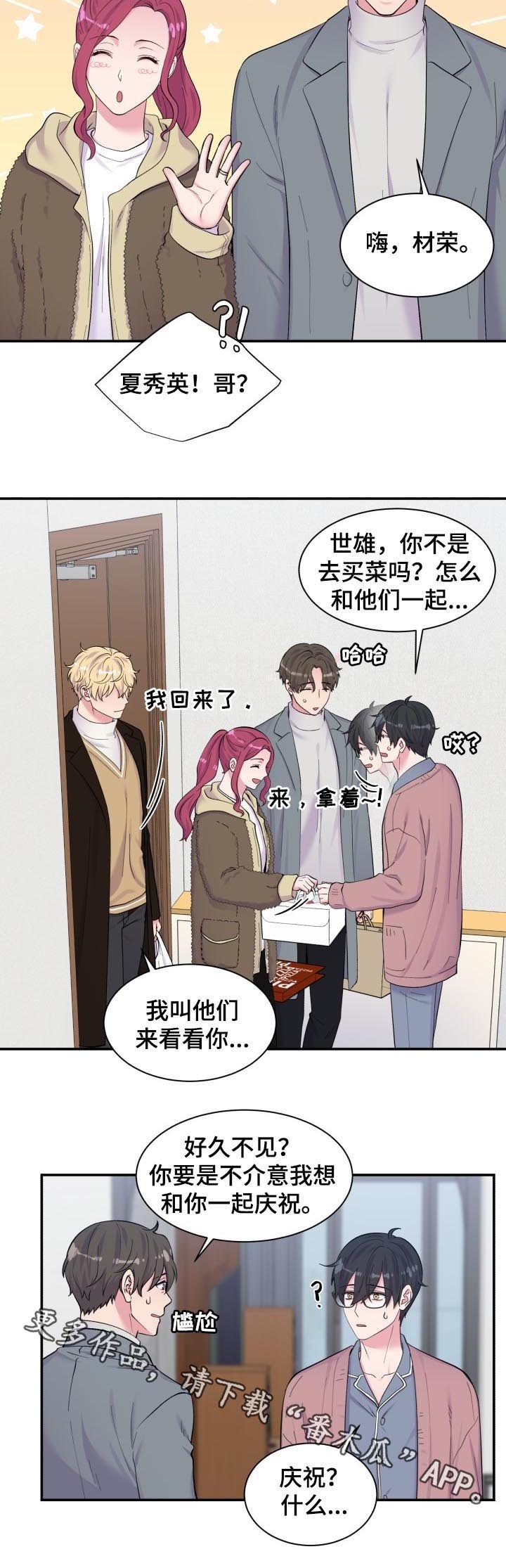 《双面教授》漫画最新章节第170章：下雪免费下拉式在线观看章节第【1】张图片