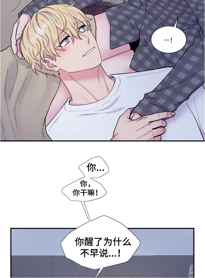 《双面教授》漫画最新章节第200章：【第二季】称呼免费下拉式在线观看章节第【10】张图片