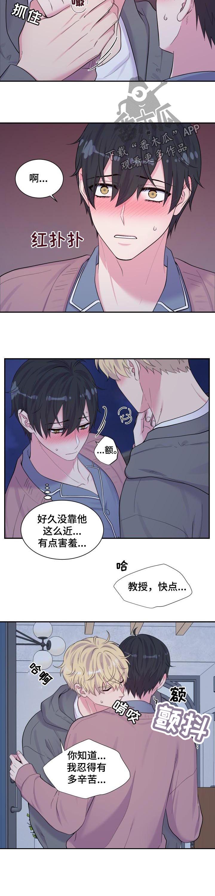 《双面教授》漫画最新章节第173章：积极乐观免费下拉式在线观看章节第【3】张图片