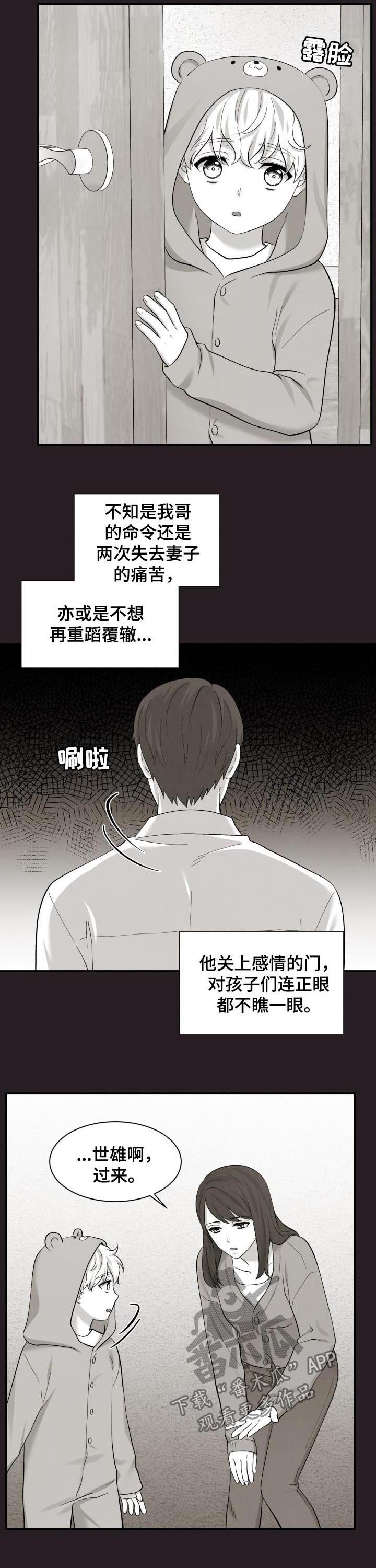 《双面教授》漫画最新章节第176章：回忆免费下拉式在线观看章节第【11】张图片