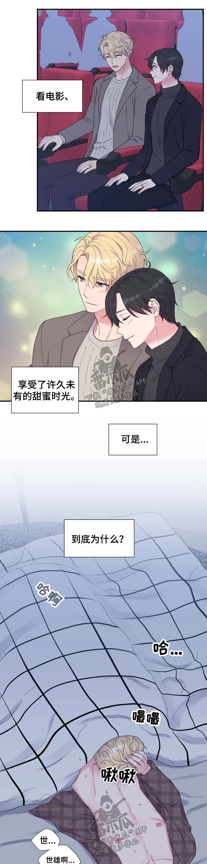 《双面教授》漫画最新章节第183章：【番外】早餐免费下拉式在线观看章节第【9】张图片