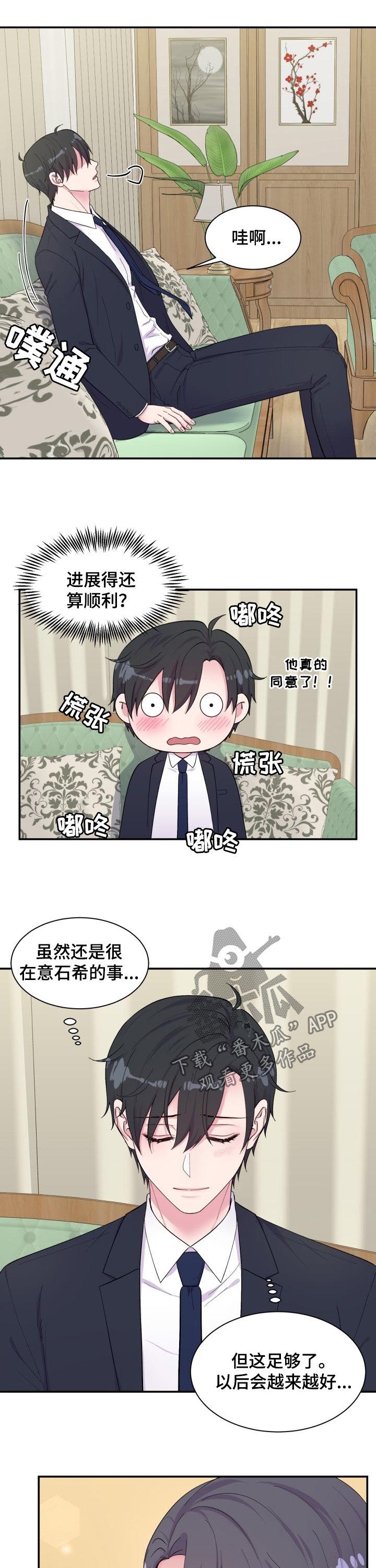 《双面教授》漫画最新章节第180章：遗言免费下拉式在线观看章节第【5】张图片