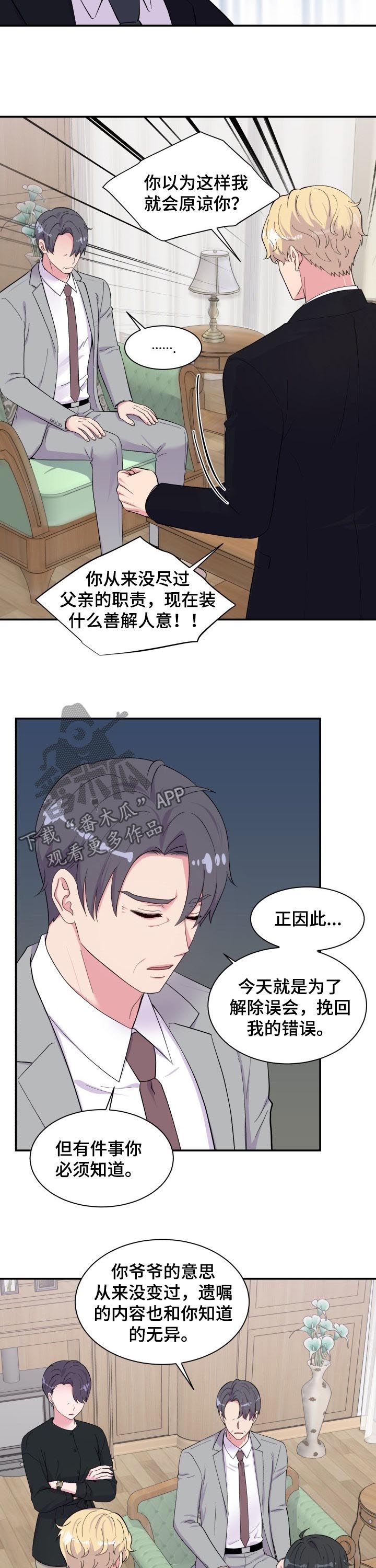 《双面教授》漫画最新章节第179章：不反对免费下拉式在线观看章节第【8】张图片