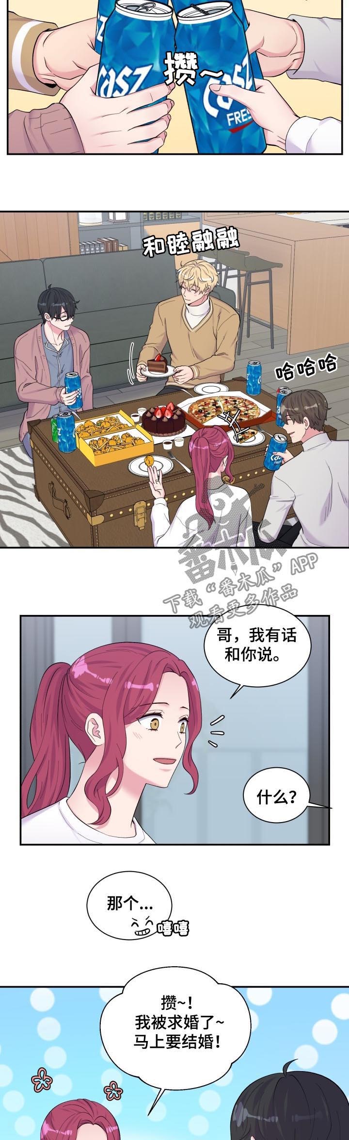 《双面教授》漫画最新章节第171章：生日聚会免费下拉式在线观看章节第【6】张图片