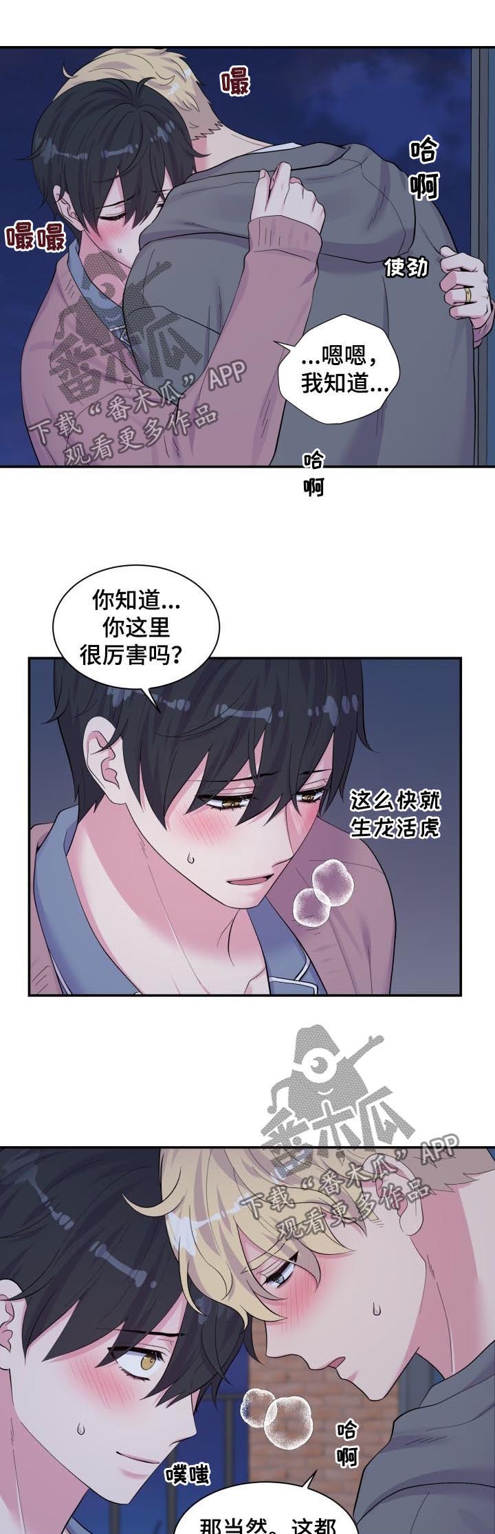 《双面教授》漫画最新章节第173章：积极乐观免费下拉式在线观看章节第【2】张图片