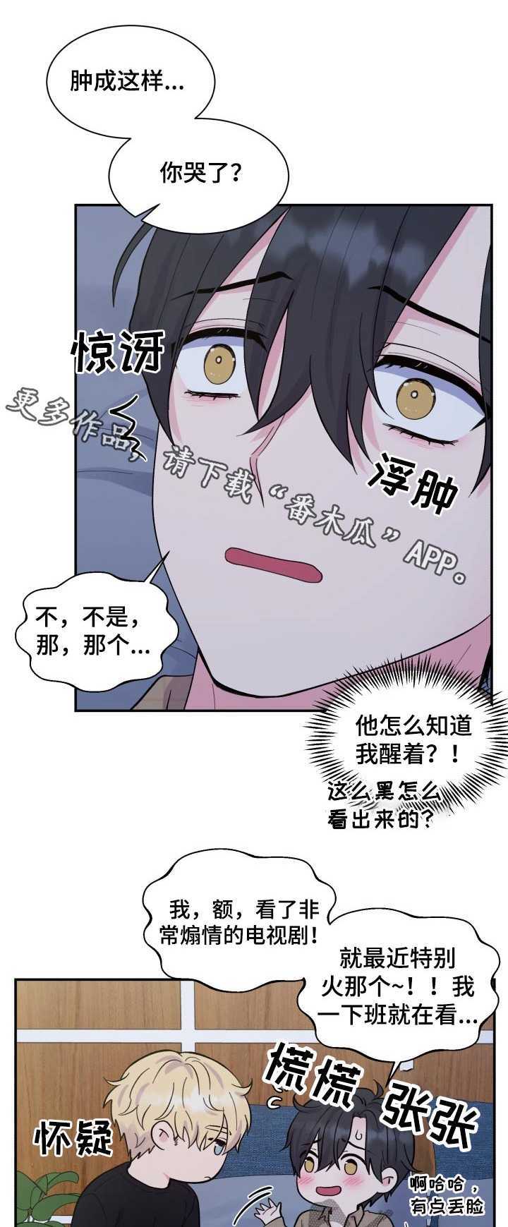 《双面教授》漫画最新章节第191章：【番外】冷静免费下拉式在线观看章节第【11】张图片