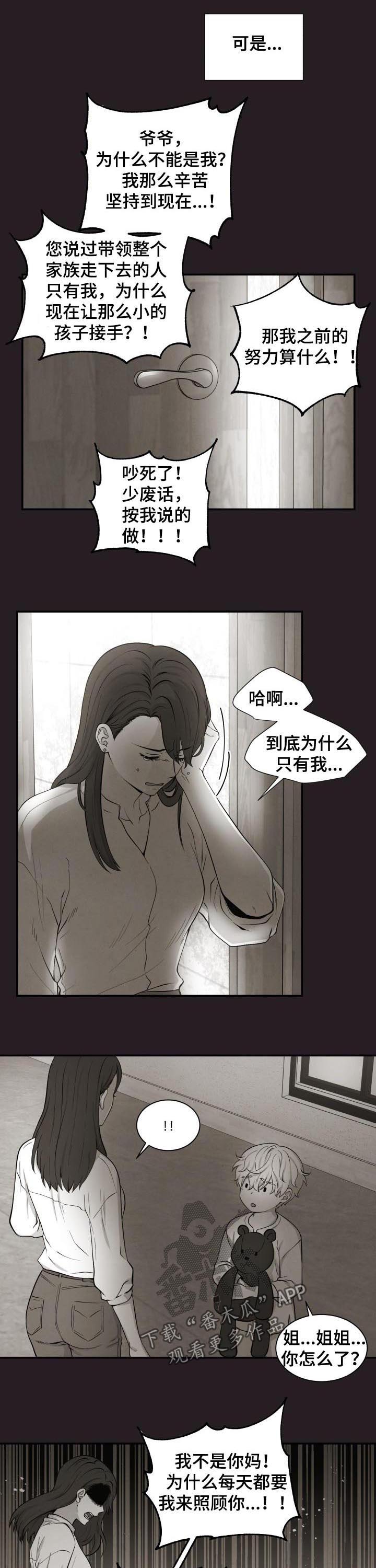 《双面教授》漫画最新章节第176章：回忆免费下拉式在线观看章节第【9】张图片