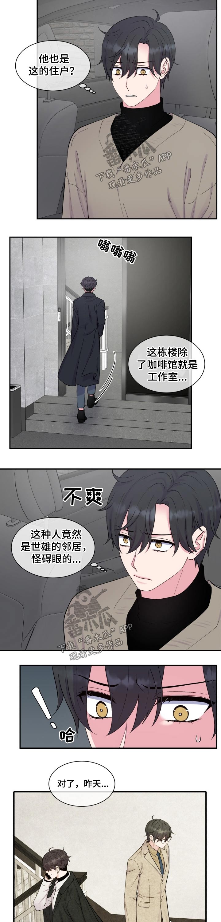 《双面教授》漫画最新章节第194章：【番外】跟随免费下拉式在线观看章节第【9】张图片