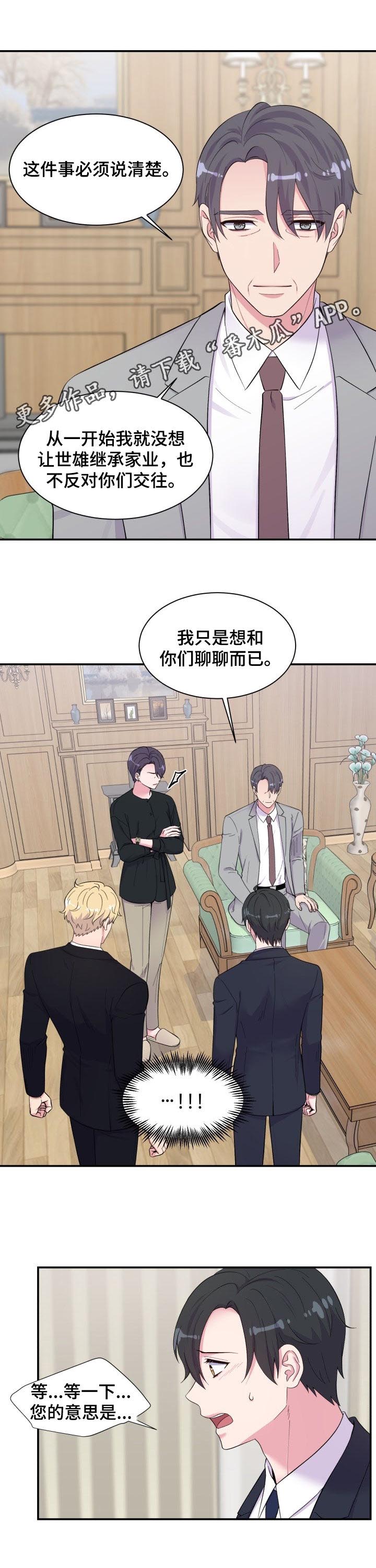 《双面教授》漫画最新章节第179章：不反对免费下拉式在线观看章节第【11】张图片