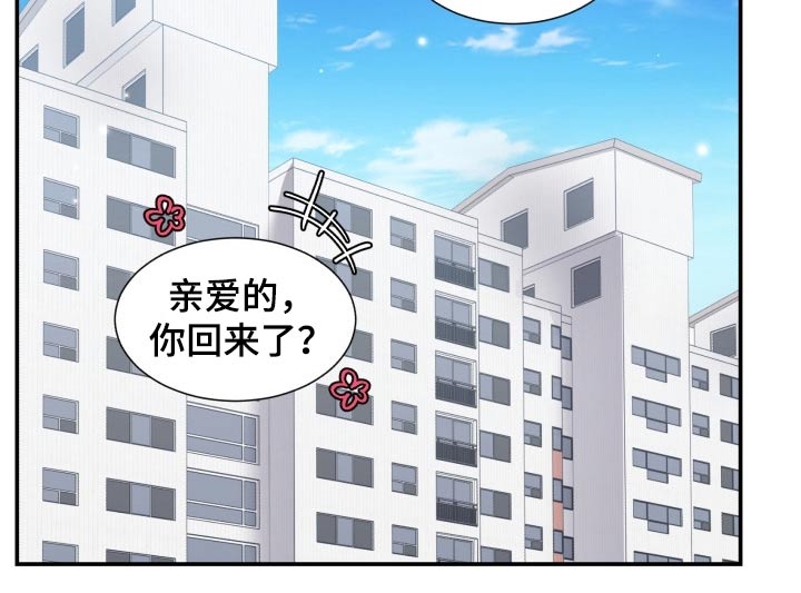 《双面教授》漫画最新章节第201章：【番外】甜蜜生活免费下拉式在线观看章节第【11】张图片