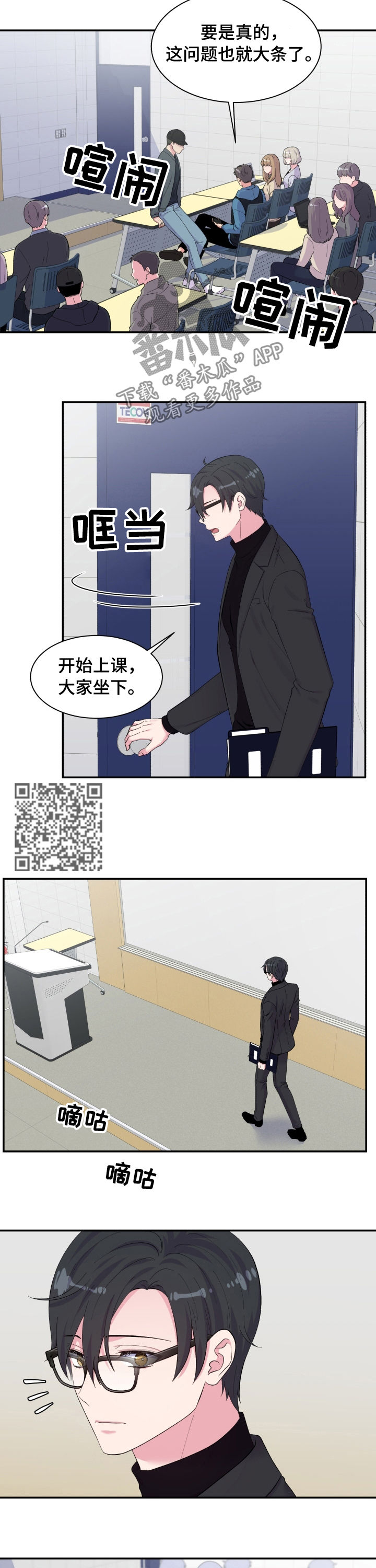 《双面教授》漫画最新章节第146章：照片免费下拉式在线观看章节第【6】张图片