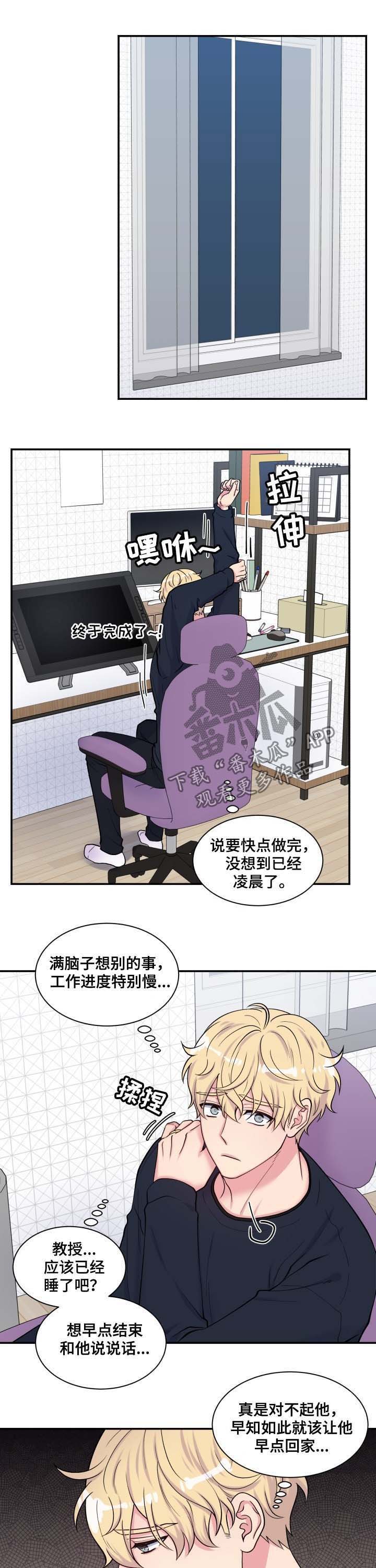 《双面教授》漫画最新章节第123章：玩具免费下拉式在线观看章节第【6】张图片