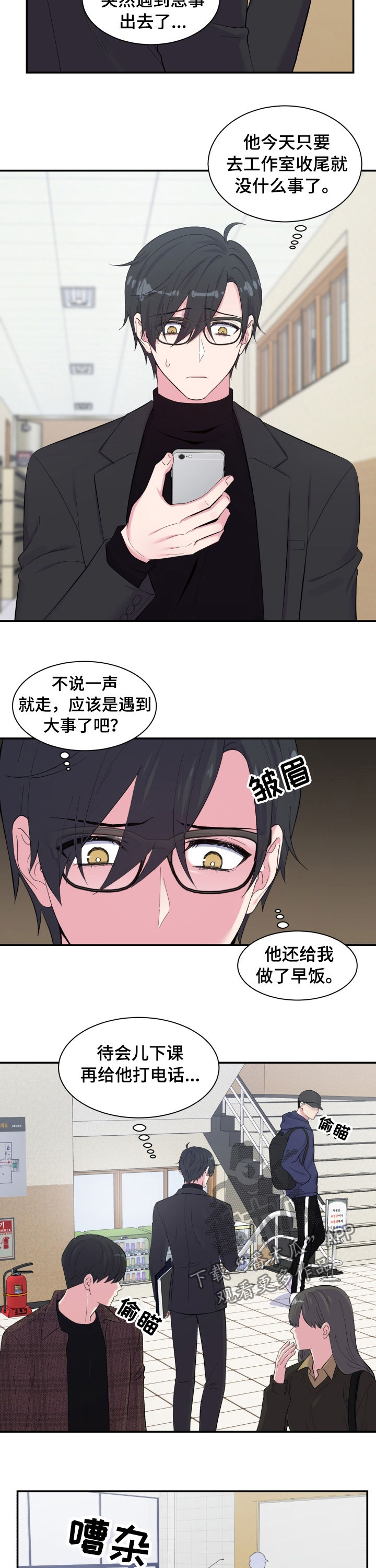 《双面教授》漫画最新章节第146章：照片免费下拉式在线观看章节第【9】张图片