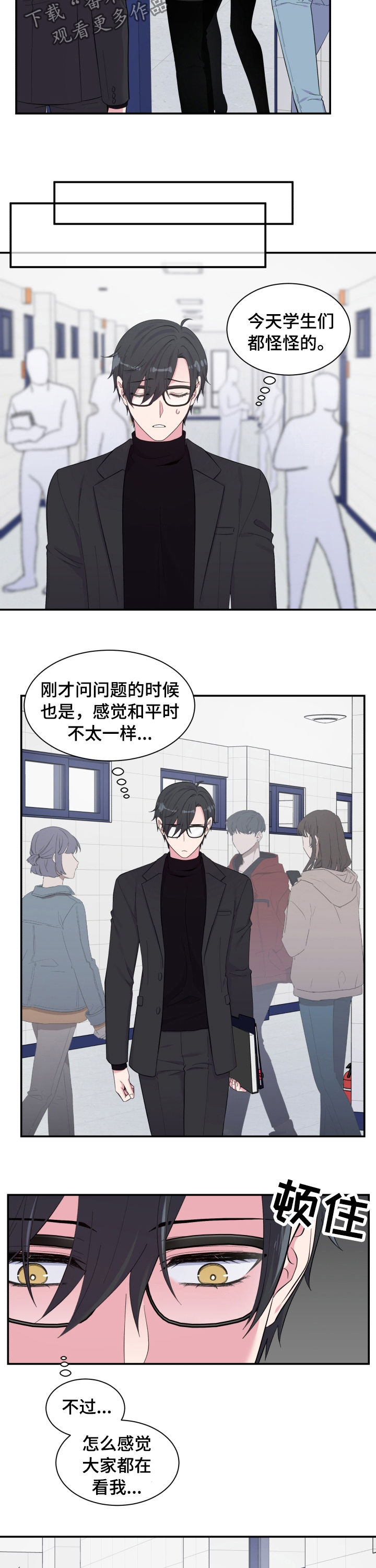 《双面教授》漫画最新章节第147章：乱套了免费下拉式在线观看章节第【10】张图片