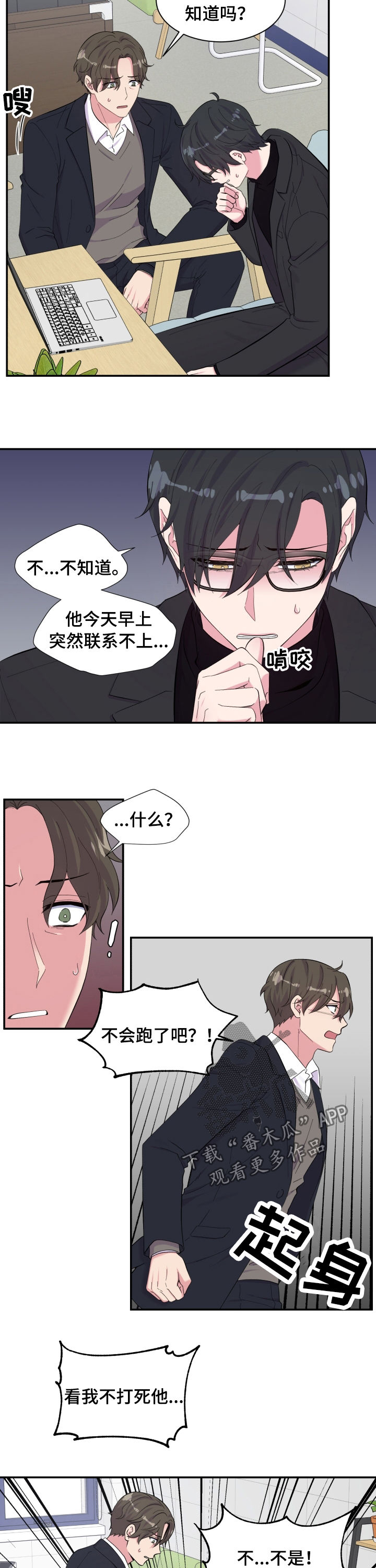 《双面教授》漫画最新章节第148章：不能报警免费下拉式在线观看章节第【9】张图片