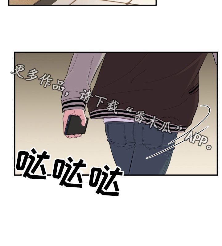 《双面教授》漫画最新章节第143章：隔墙有耳免费下拉式在线观看章节第【1】张图片