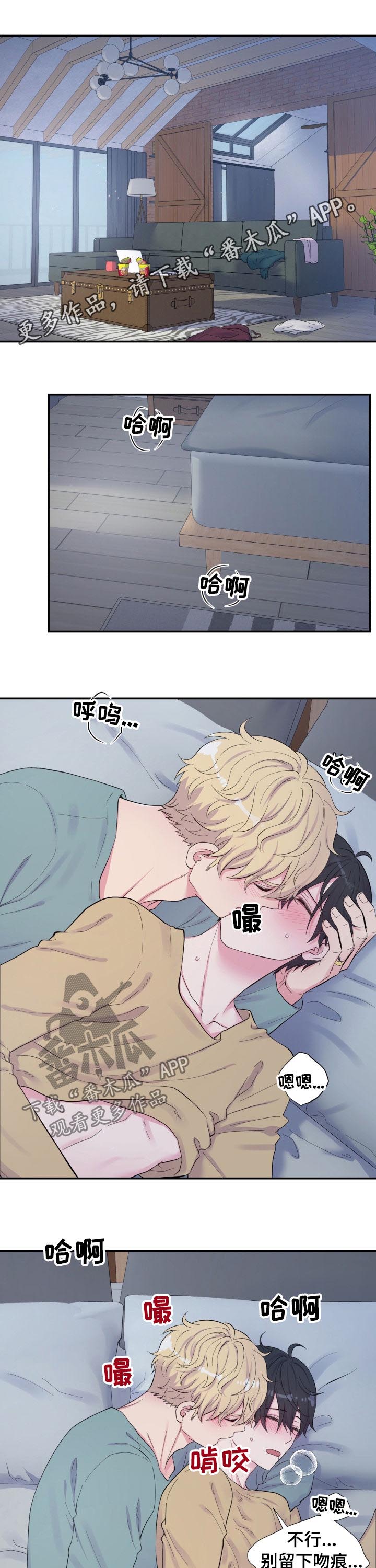 《双面教授》漫画最新章节第144章：起床了免费下拉式在线观看章节第【9】张图片