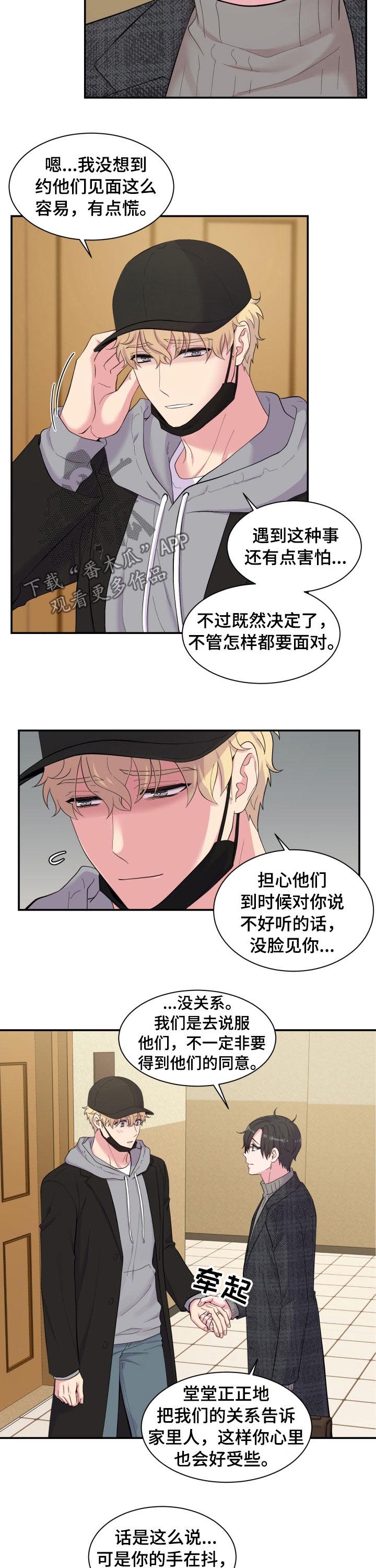 《双面教授》漫画最新章节第143章：隔墙有耳免费下拉式在线观看章节第【8】张图片