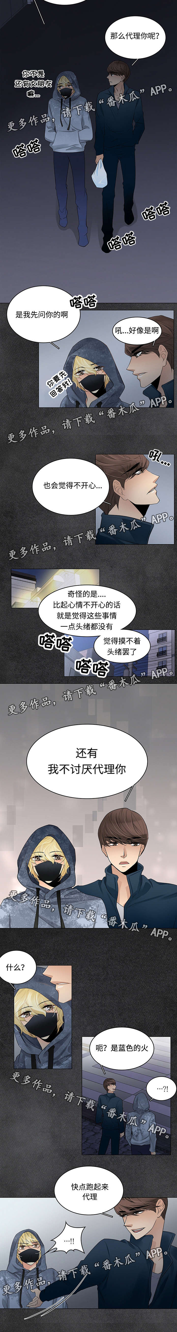 《民宿屋诅咒》漫画最新章节第15章：不讨厌免费下拉式在线观看章节第【3】张图片