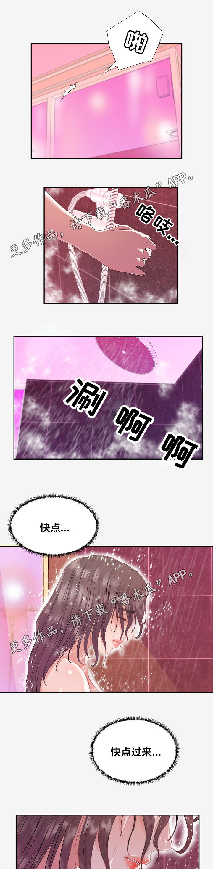 《跨越界限》漫画最新章节第25章：害怕免费下拉式在线观看章节第【2】张图片