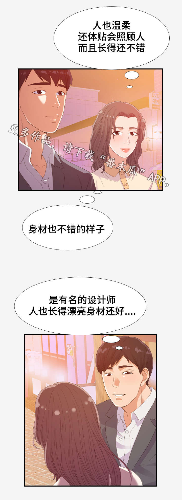 《跨越界限》漫画最新章节第33章：阴影免费下拉式在线观看章节第【8】张图片