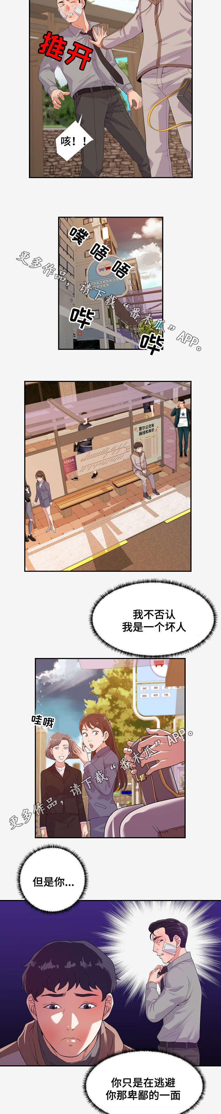 《跨越界限》漫画最新章节第31章：病情免费下拉式在线观看章节第【5】张图片