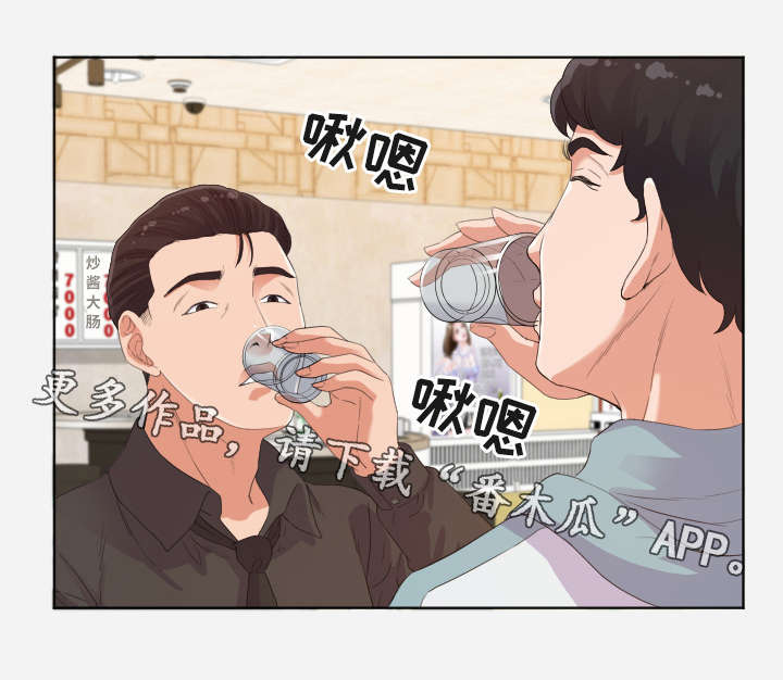 《跨越界限》漫画最新章节第15章：邀请免费下拉式在线观看章节第【1】张图片