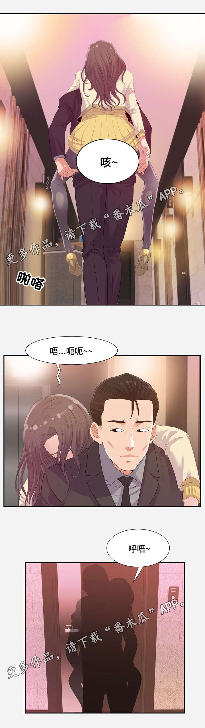 《跨越界限》漫画最新章节第22章：袭击免费下拉式在线观看章节第【7】张图片