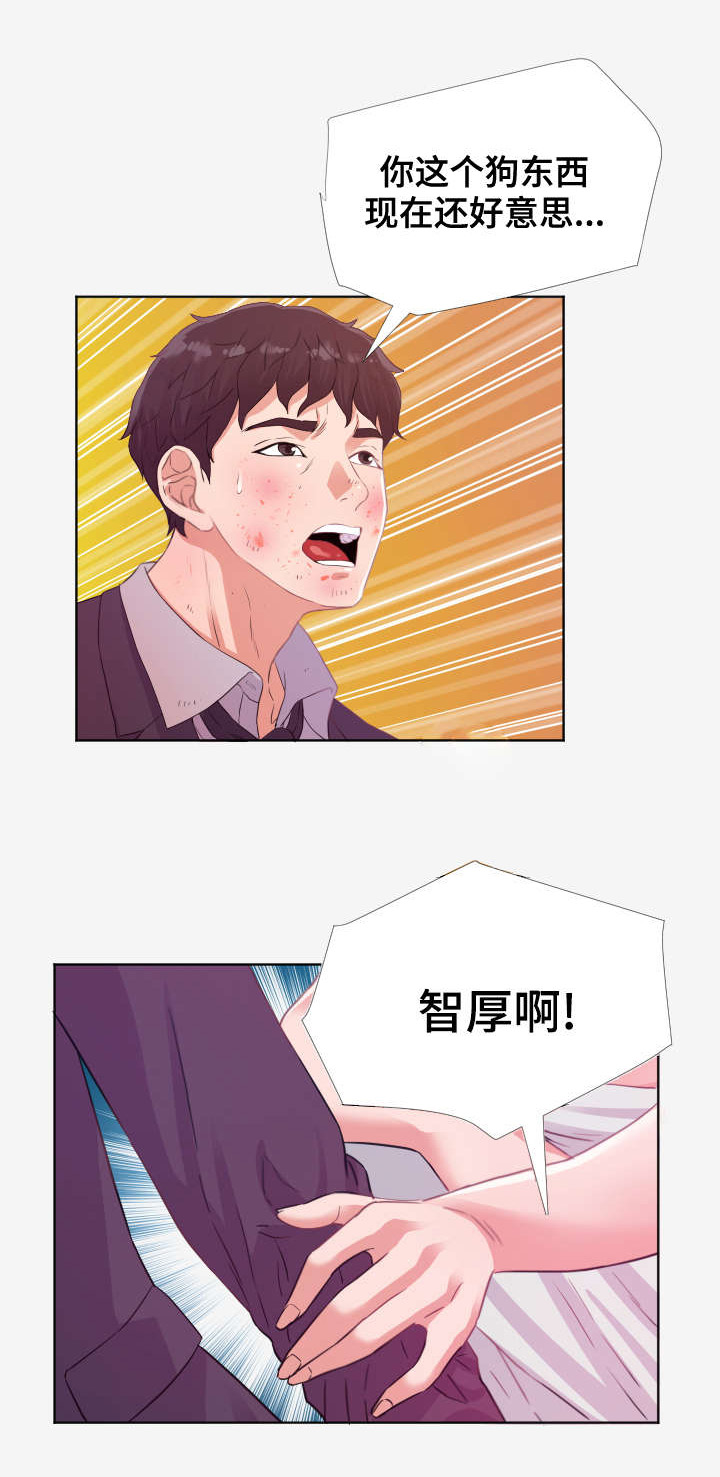 《跨越界限》漫画最新章节第28章：安抚免费下拉式在线观看章节第【7】张图片