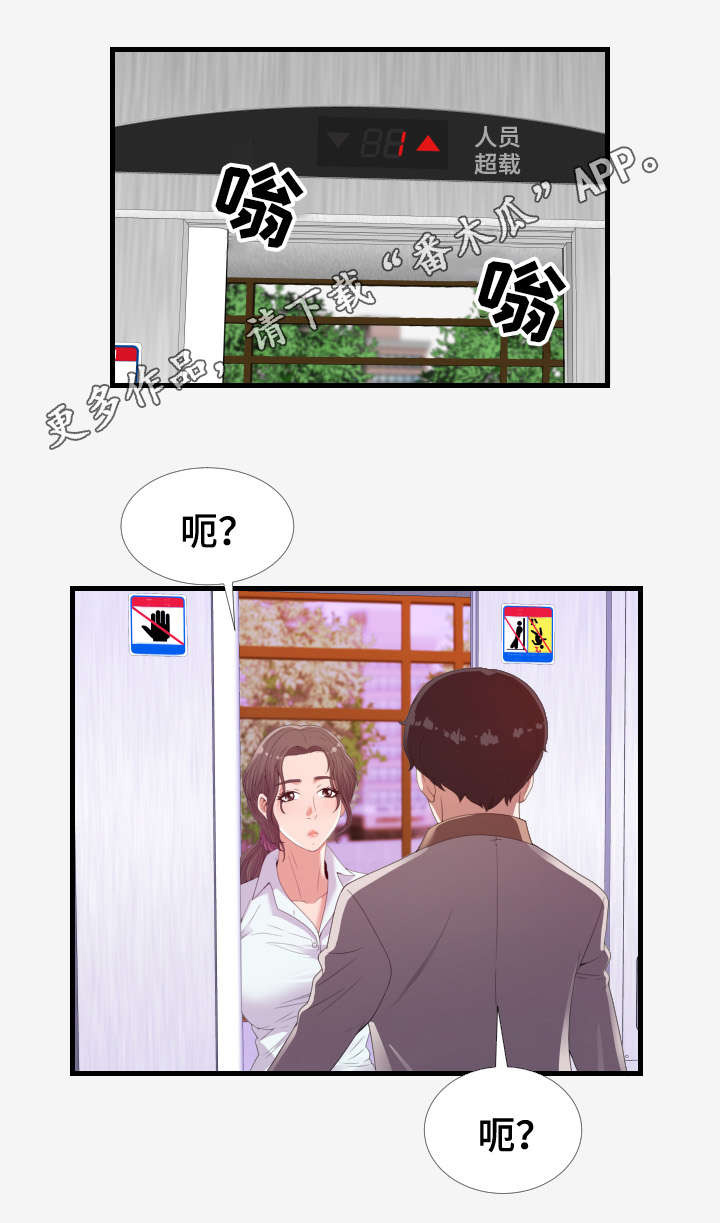 《跨越界限》漫画最新章节第34章：建议免费下拉式在线观看章节第【1】张图片