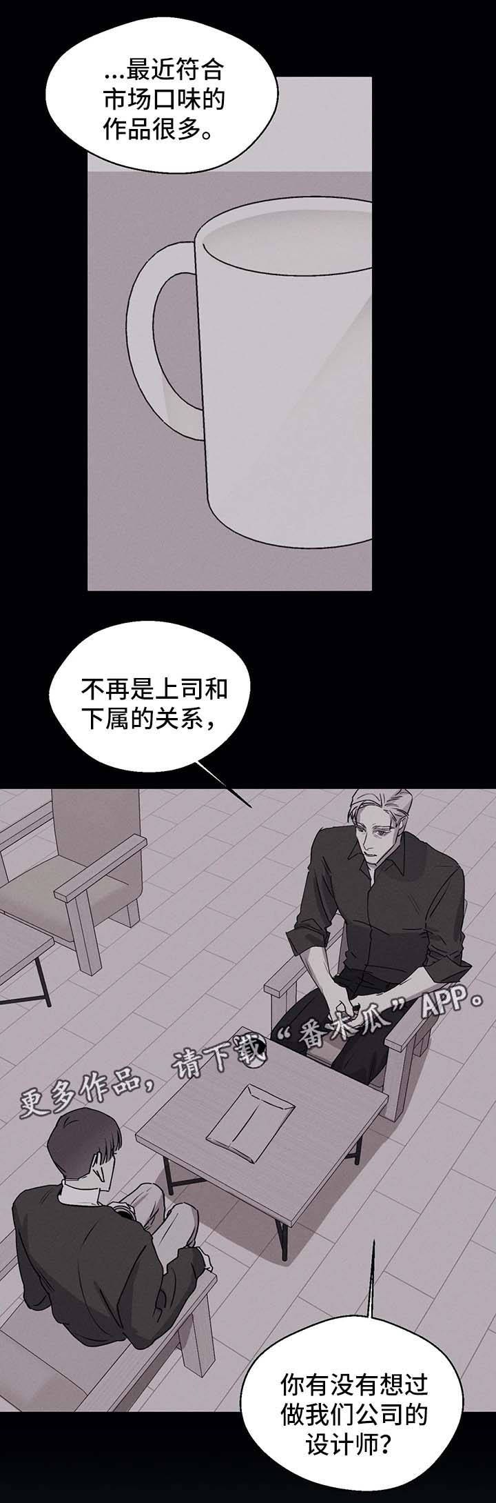 《归来重逢》漫画最新章节第49章：新的开始（完结）免费下拉式在线观看章节第【13】张图片