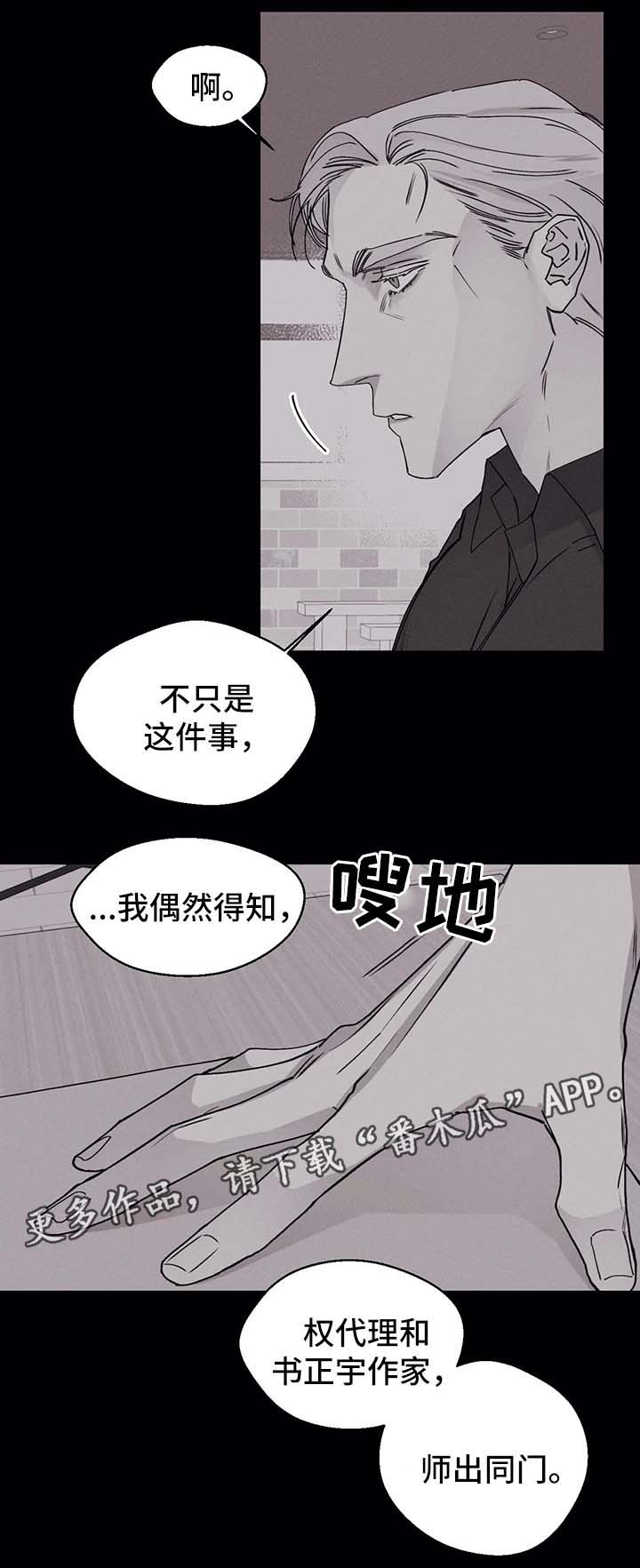 《归来重逢》漫画最新章节第49章：新的开始（完结）免费下拉式在线观看章节第【16】张图片