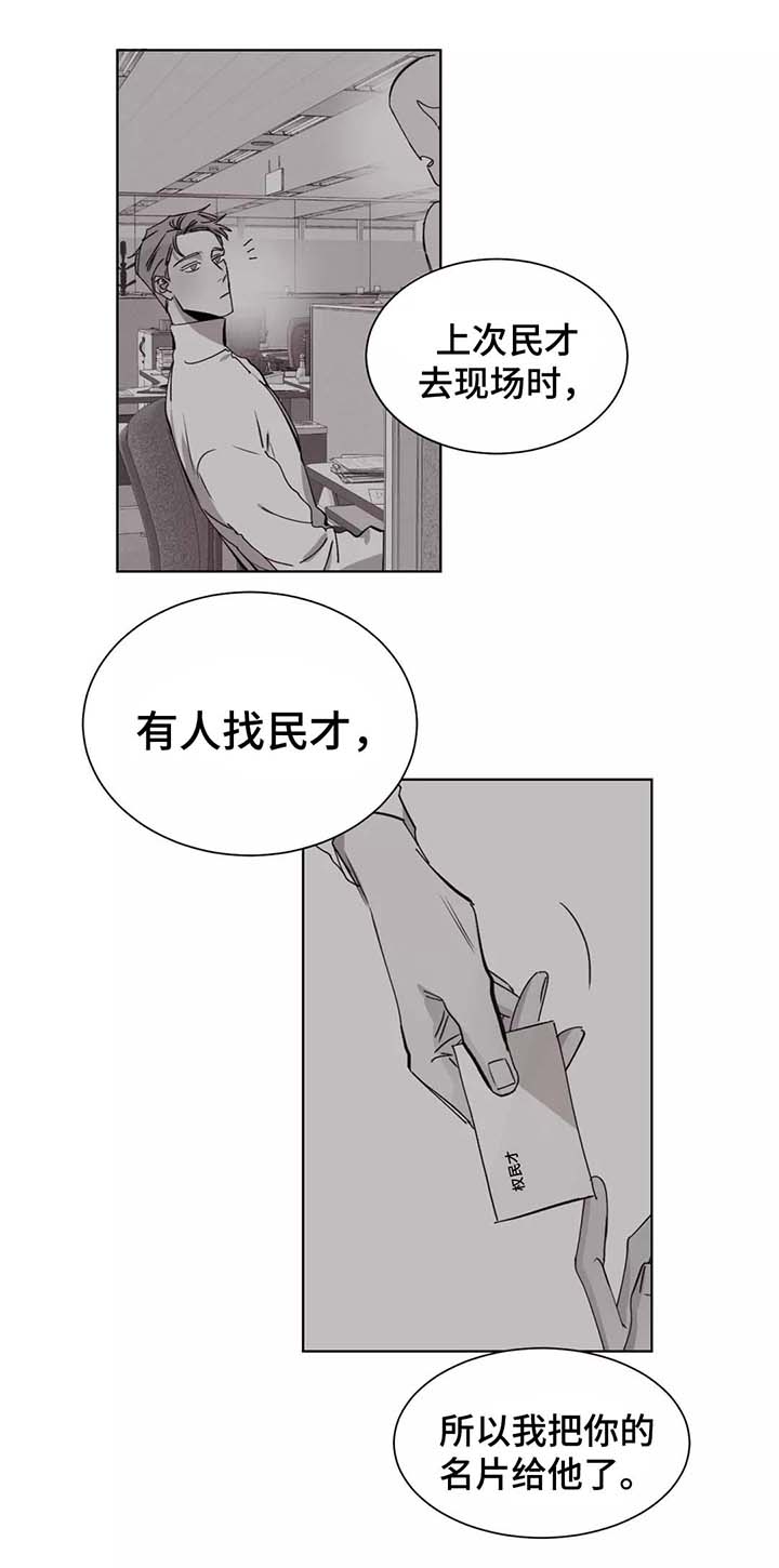 《归来重逢》漫画最新章节第26章：集中精神免费下拉式在线观看章节第【10】张图片