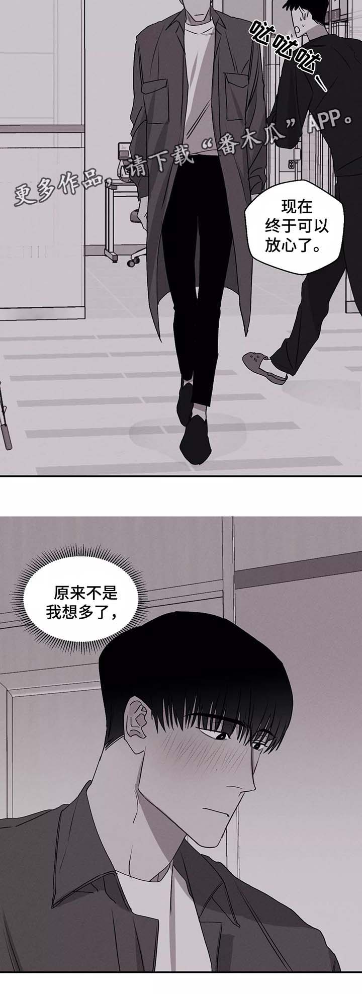 《归来重逢》漫画最新章节第40章：治愈的消息免费下拉式在线观看章节第【8】张图片