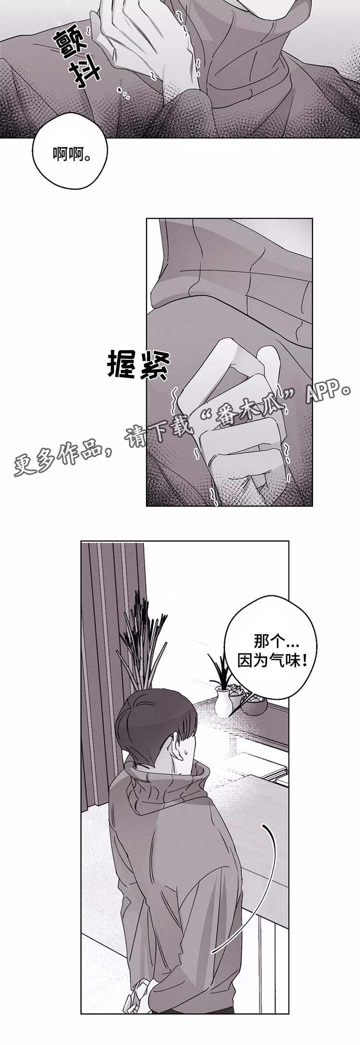 《归来重逢》漫画最新章节第39章：晕倒免费下拉式在线观看章节第【9】张图片