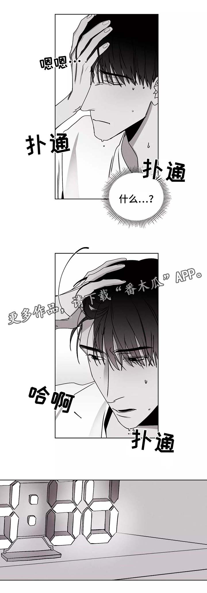 《归来重逢》漫画最新章节第30章：害怕免费下拉式在线观看章节第【12】张图片