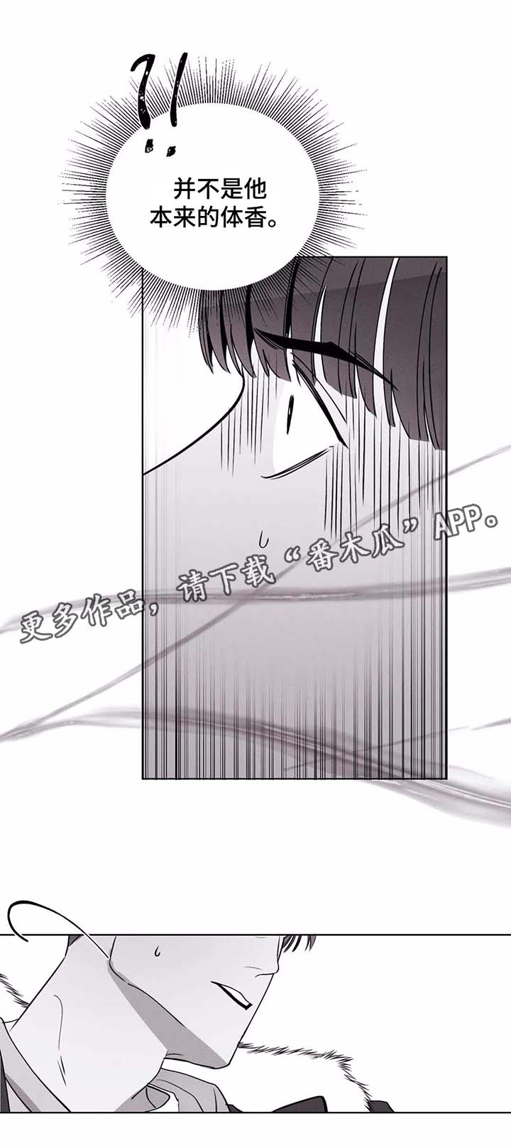 《归来重逢》漫画最新章节第29章：逃跑免费下拉式在线观看章节第【11】张图片