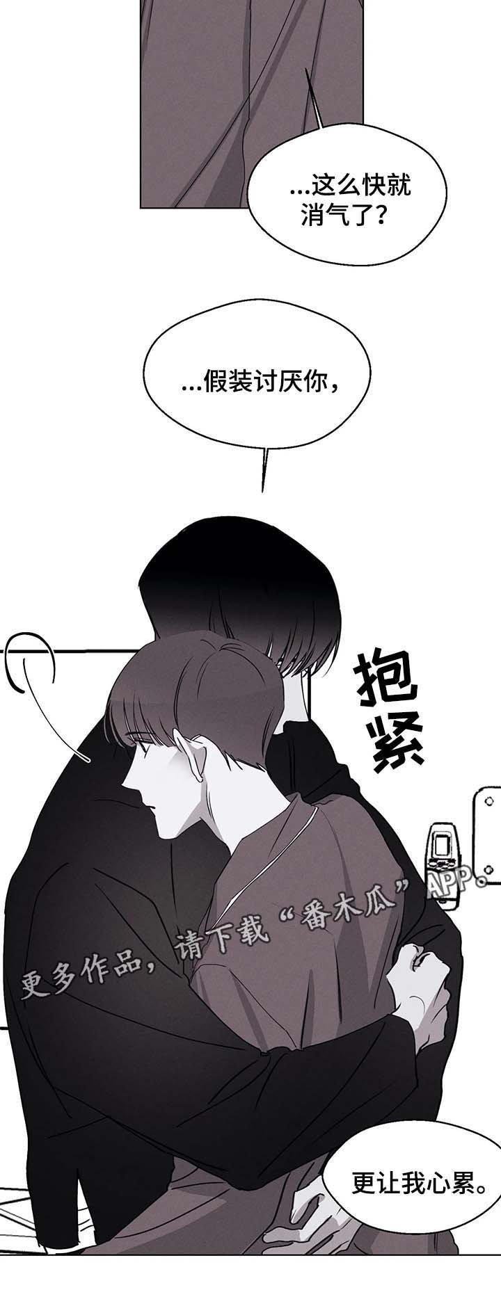 《归来重逢》漫画最新章节第46章：怕被抛弃免费下拉式在线观看章节第【1】张图片