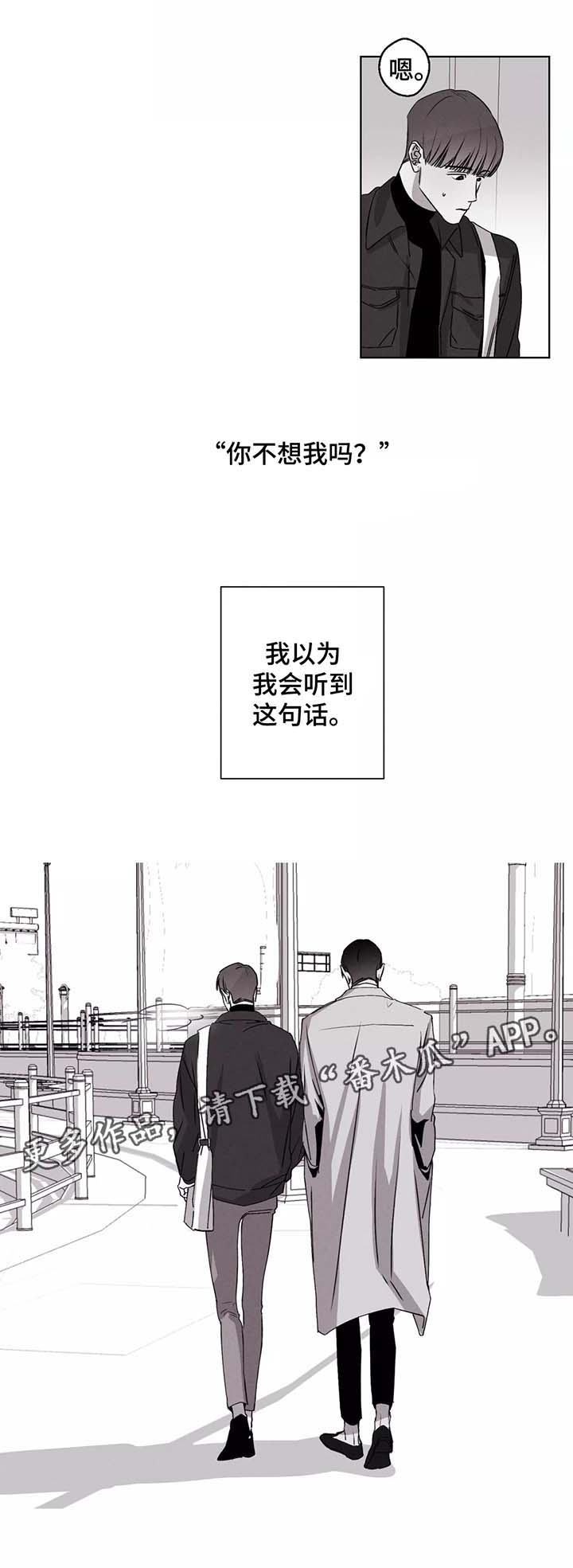 《归来重逢》漫画最新章节第35章：明了的心意免费下拉式在线观看章节第【5】张图片