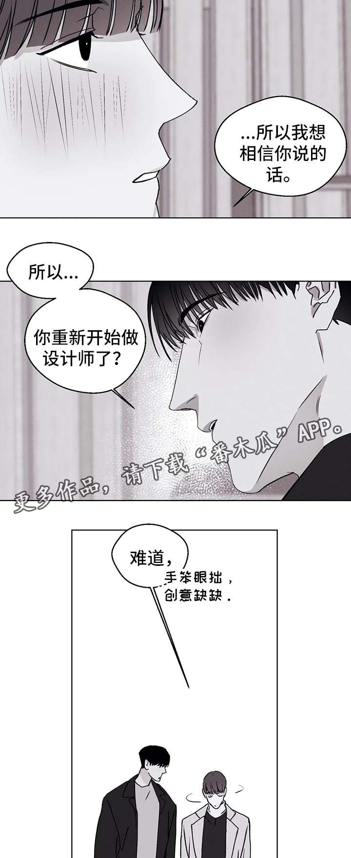 《归来重逢》漫画最新章节第49章：新的开始（完结）免费下拉式在线观看章节第【10】张图片