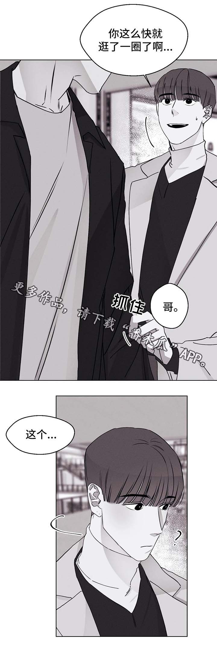 《归来重逢》漫画最新章节第48章：展览免费下拉式在线观看章节第【3】张图片