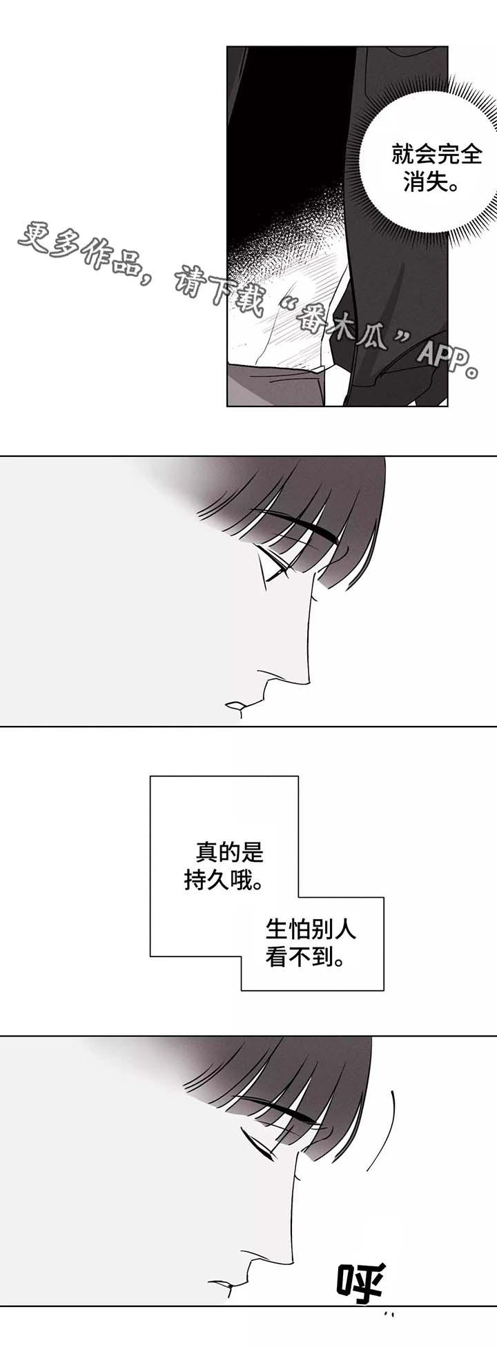 《归来重逢》漫画最新章节第35章：明了的心意免费下拉式在线观看章节第【13】张图片