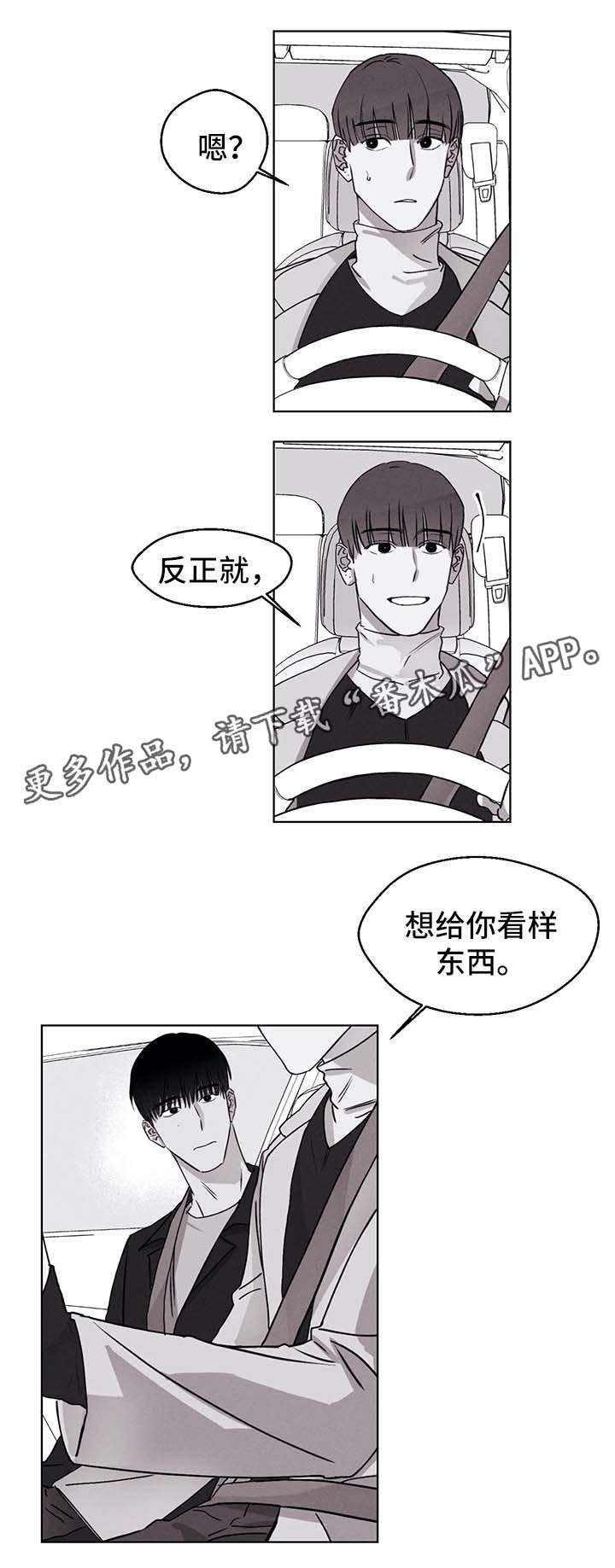 《归来重逢》漫画最新章节第48章：展览免费下拉式在线观看章节第【15】张图片