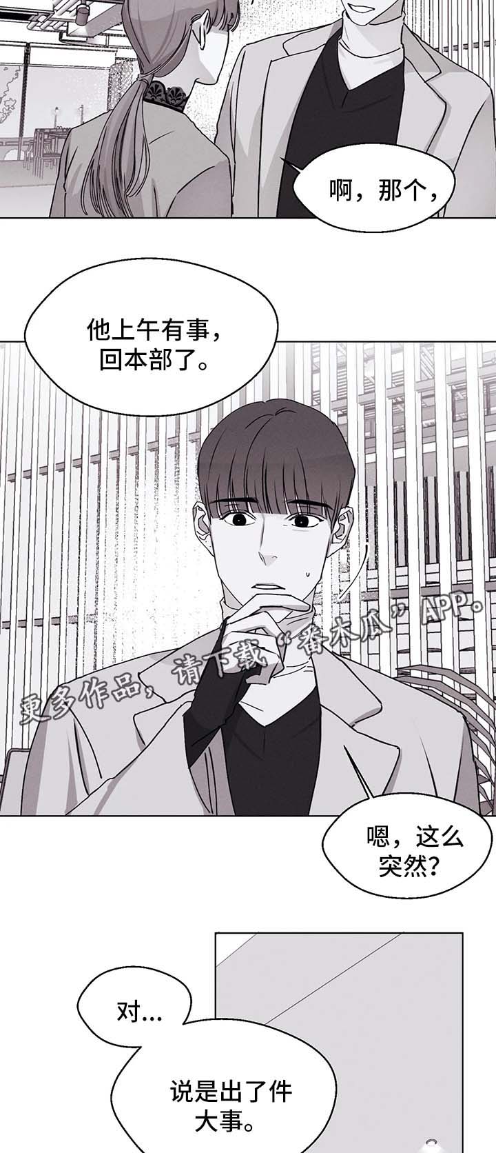 《归来重逢》漫画最新章节第48章：展览免费下拉式在线观看章节第【7】张图片