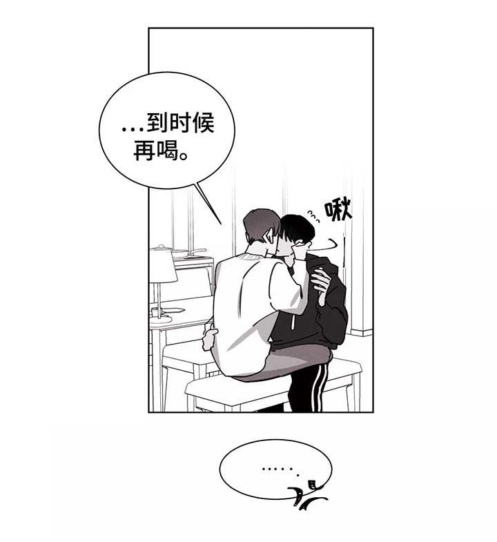 《归来重逢》漫画最新章节第26章：集中精神免费下拉式在线观看章节第【5】张图片