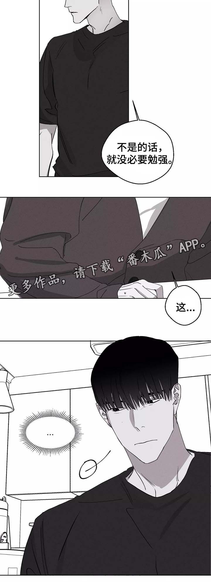 《归来重逢》漫画最新章节第42章：电话免费下拉式在线观看章节第【12】张图片