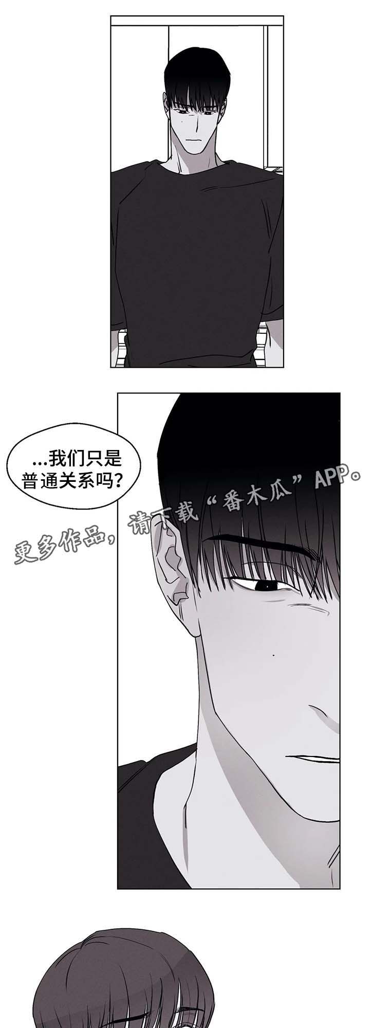 《归来重逢》漫画最新章节第44章：我在害怕什么免费下拉式在线观看章节第【14】张图片