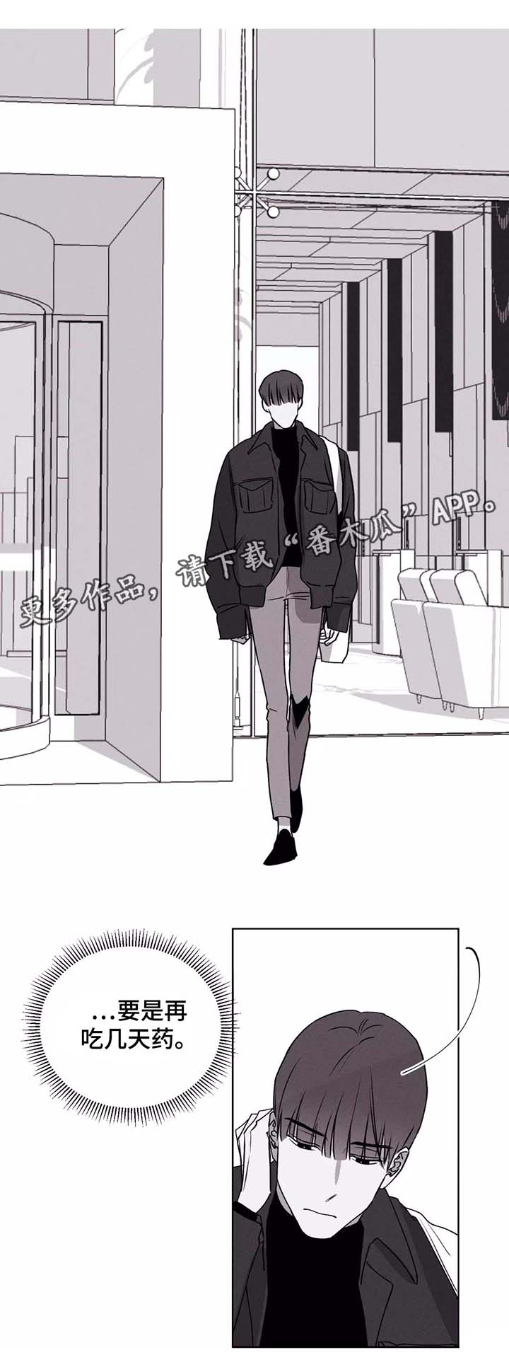 《归来重逢》漫画最新章节第35章：明了的心意免费下拉式在线观看章节第【14】张图片